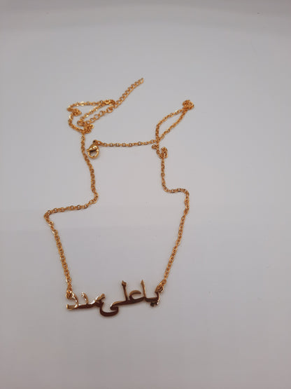 Ya ali madad name necklace religious name necklace in Arabic Urdu - NATASHAHS