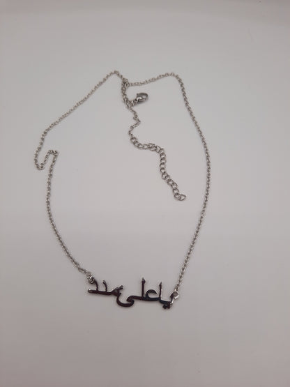 Ya ali madad name necklace religious name necklace in Arabic Urdu - NATASHAHS