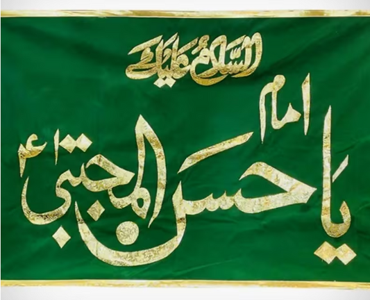 Imam Hassan Al-Mujtaba Flag, 4-Hole Outdoor Flag, Wall Decor, Indoor Wall Decor, Poster Banners, Weathervane Flag Banner Signs