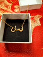 Ready to wear Arabic urdu name necklaces - NATASHAHS