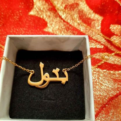 Ready to wear Arabic urdu name necklaces - NATASHAHS