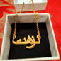 Ready to wear Arabic urdu name necklaces - NATASHAHS