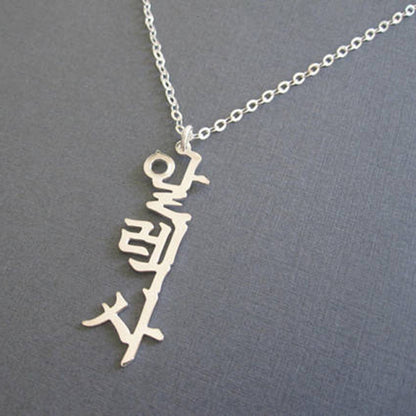 Personalized Chinese Japanese Korean Arabic Name Vertical Pendant Necklaces For Women Stainless Steel Chain Fashion Jewelry Gift - NATASHAHS