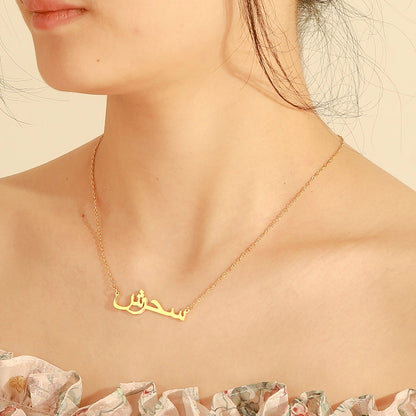 Customized Arabic Letter Name Necklace Stainless Steel Personalized Choker Necklaces Jewelry for Women Girls Gifts - NATASHAHS